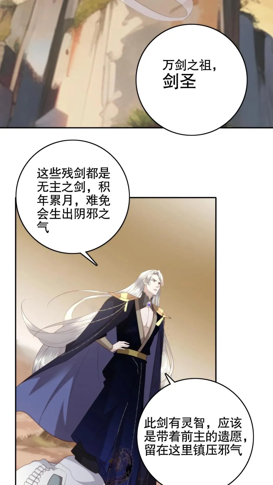 第82话 疯批谈恹15