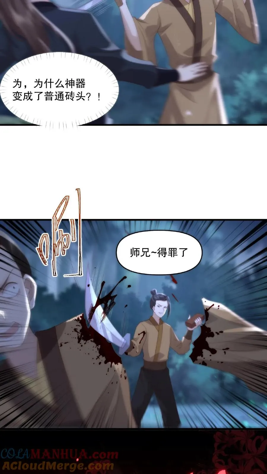 第31话 自相残杀10