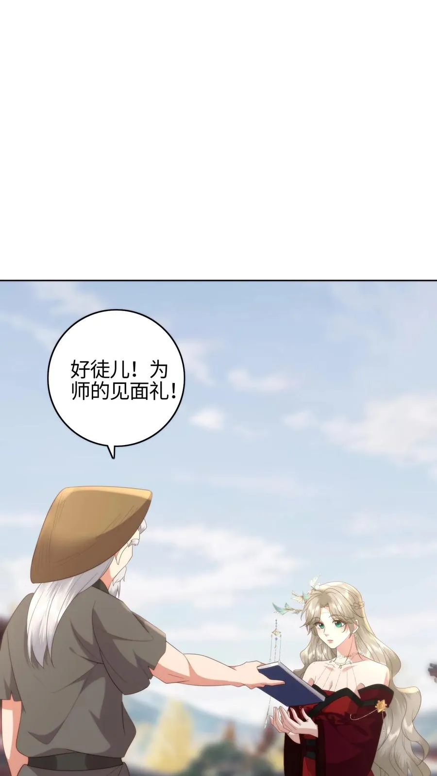 第77话 储灵容器1