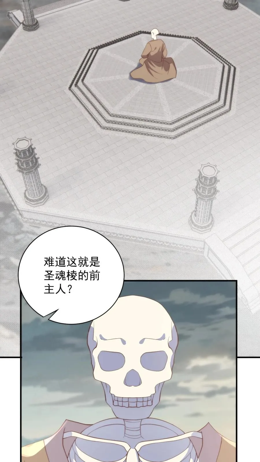 第126话 圣厨一族的由来7