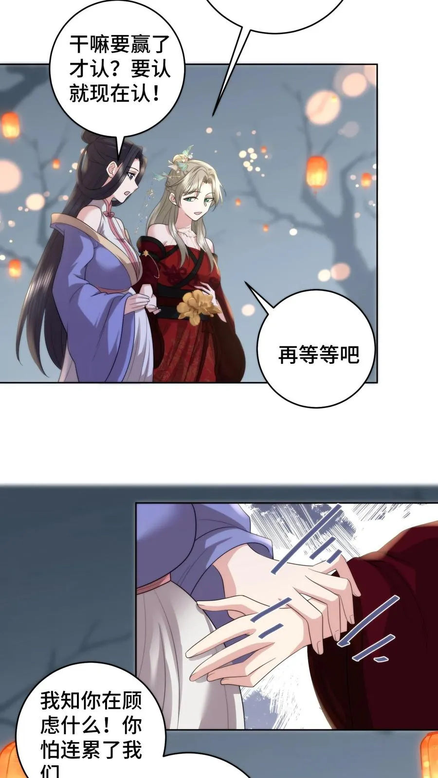 第192话 情敌再见修罗场17
