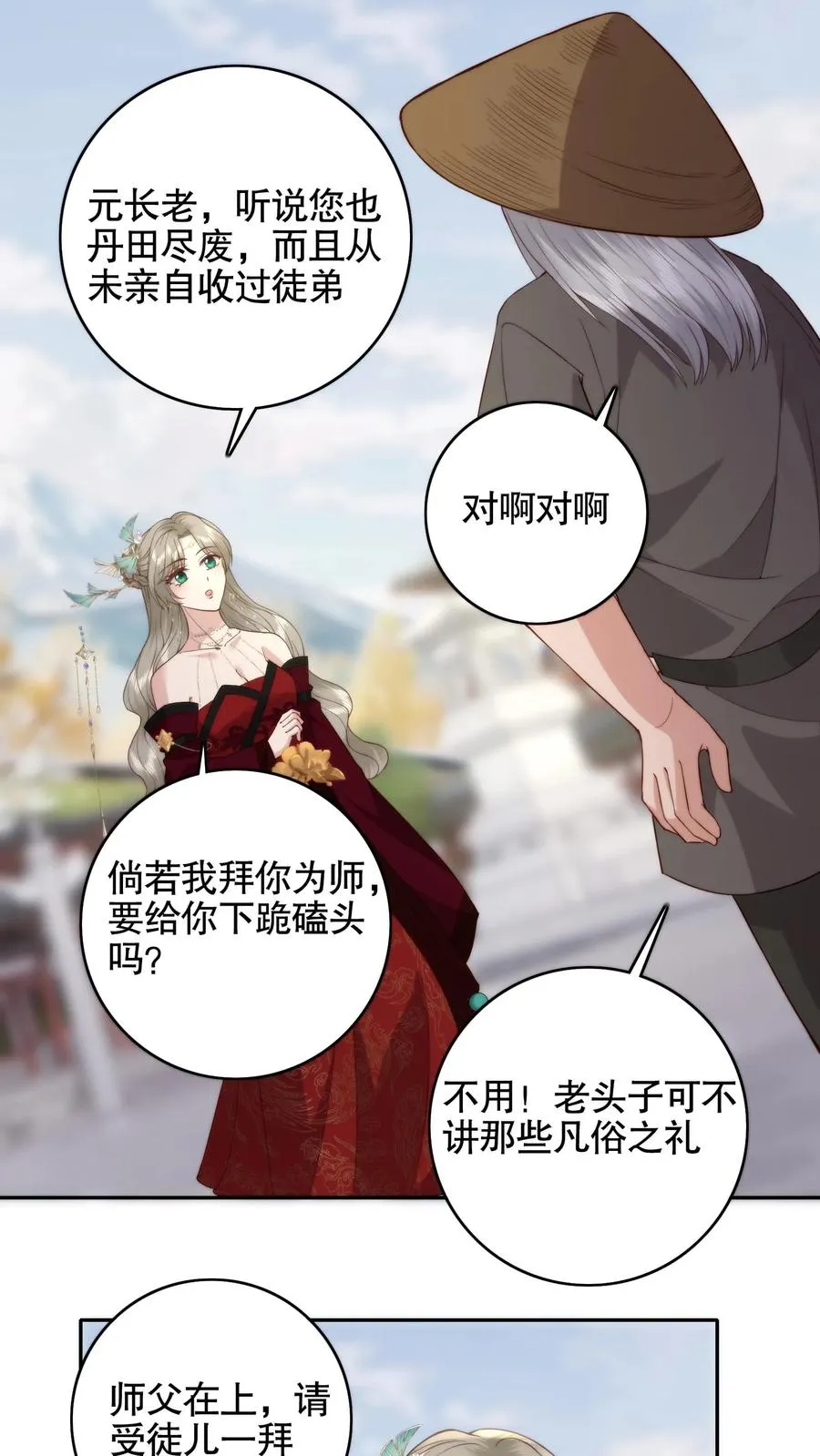 第76话 废柴学院23