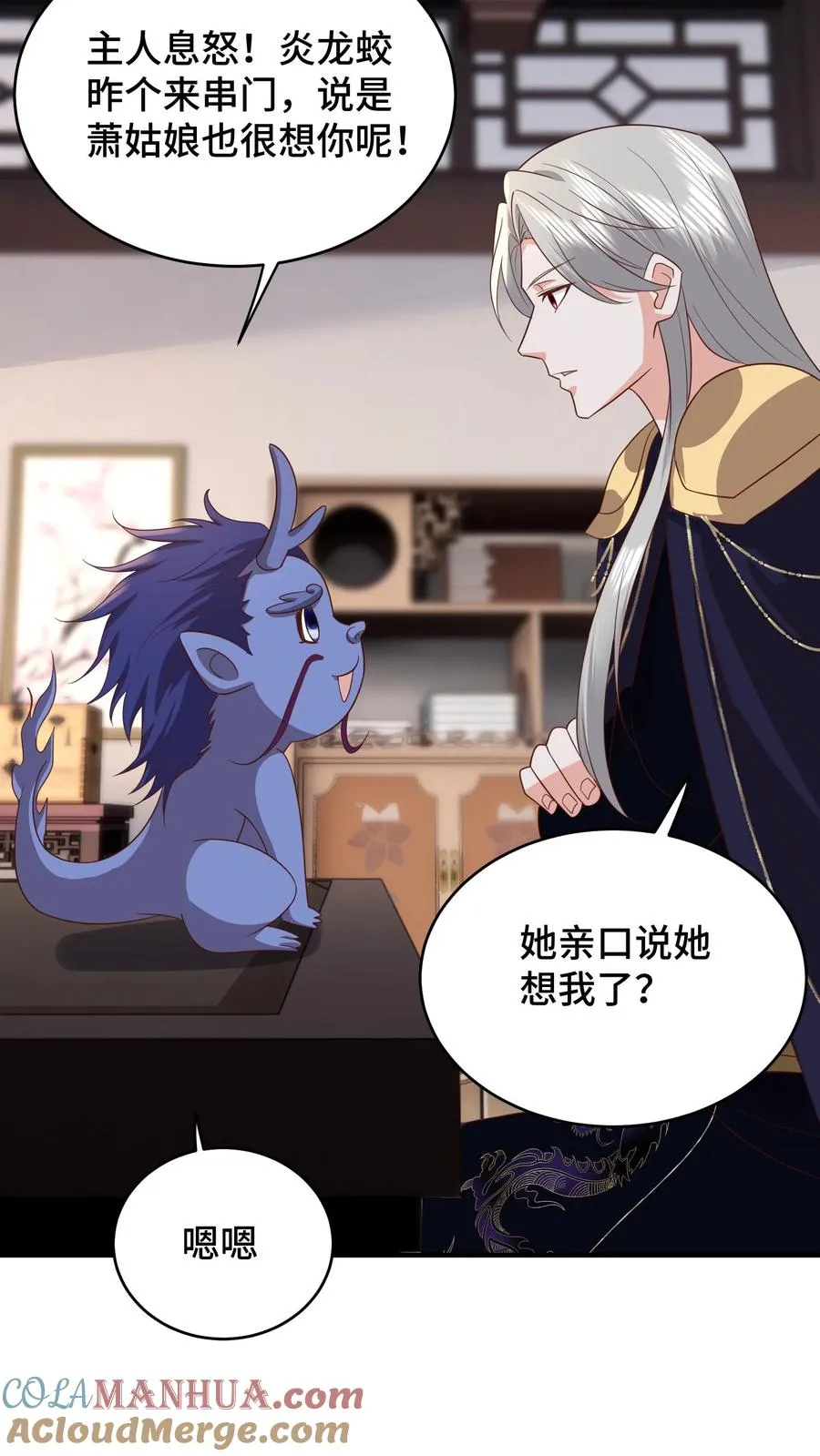 第189话 冥帝爬墙，夜探香闺16