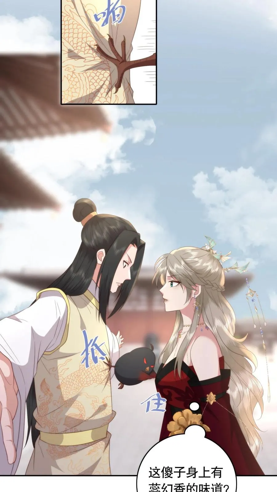 第91话 风云女神5