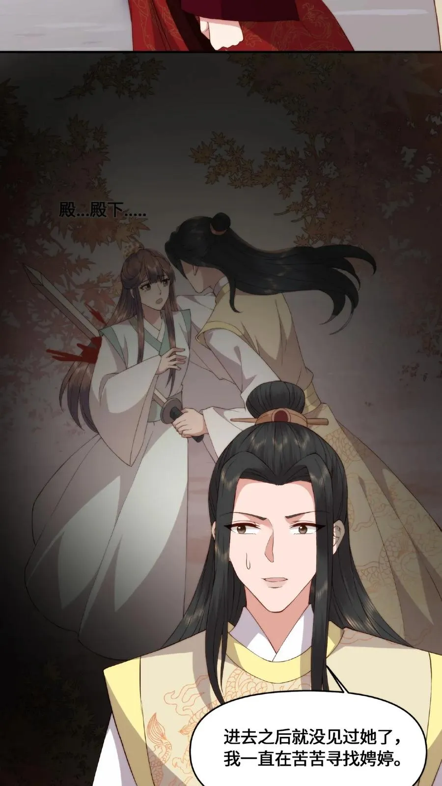 第48话 魔气测试3
