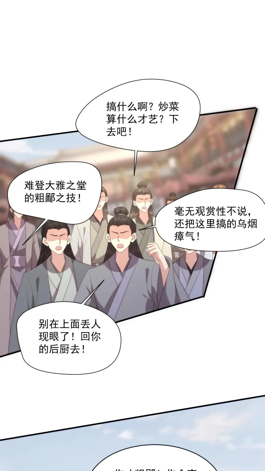 第145话 原来炒菜也能这么帅啊1