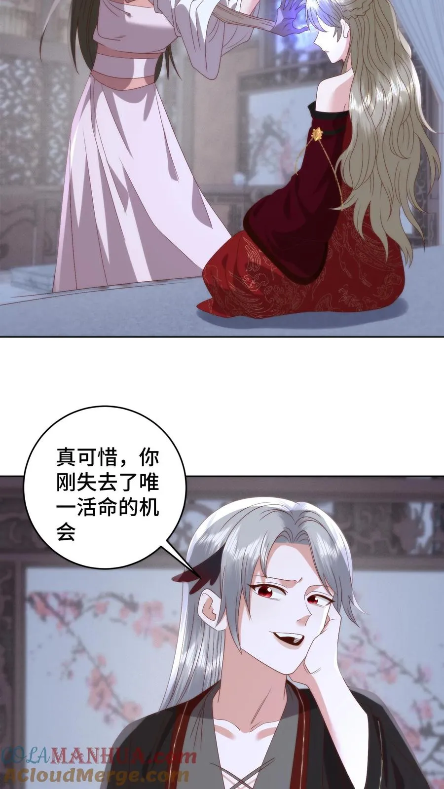 第133话 魔头变了14