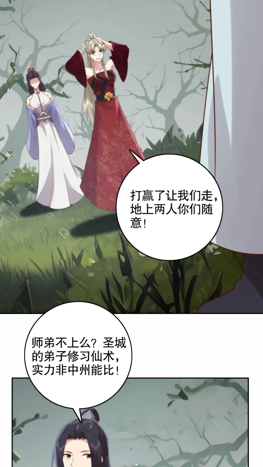 第150话 人在路上走，锅从天上来17