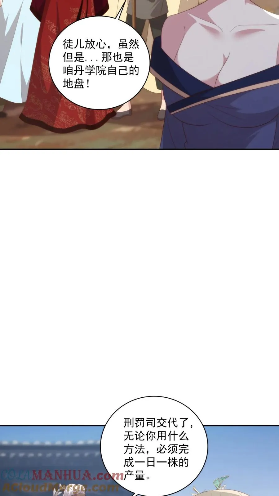 第85话 不良天团20