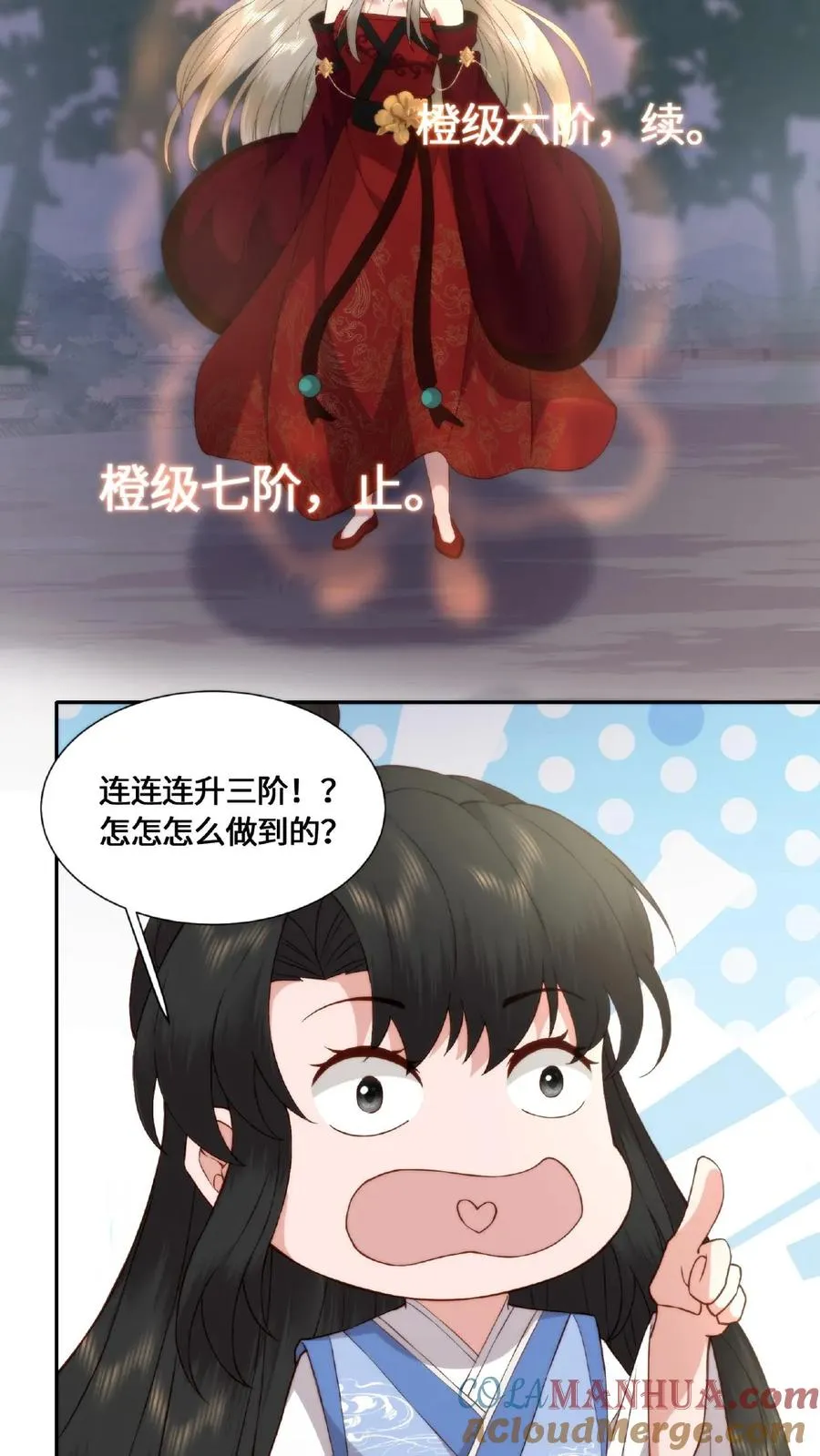 第49话 顿悟升阶20