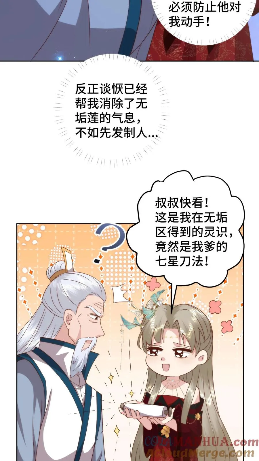 第100话 装傻充愣12