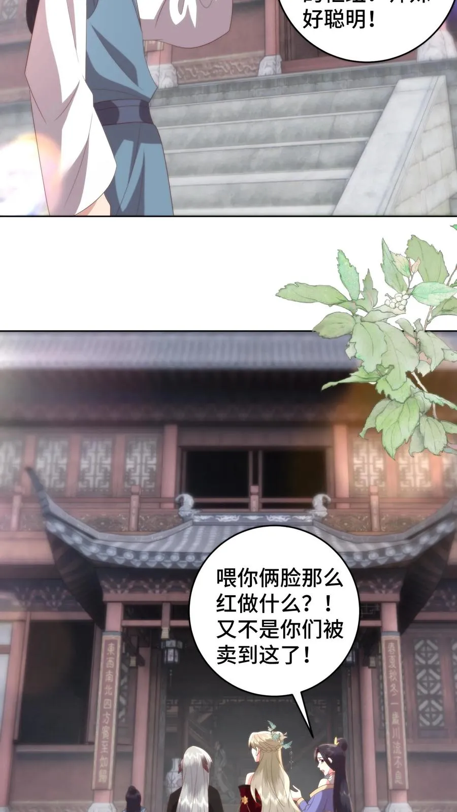 第143话 夜宿青楼，小心男人11