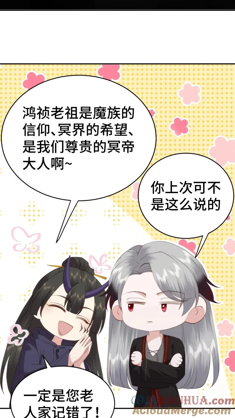 第177话 岳母请受小婿一拜14