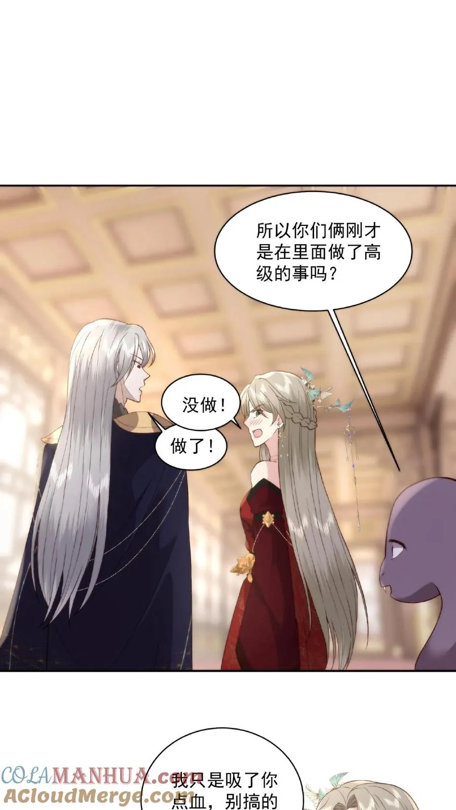 第69话 情窦初开4