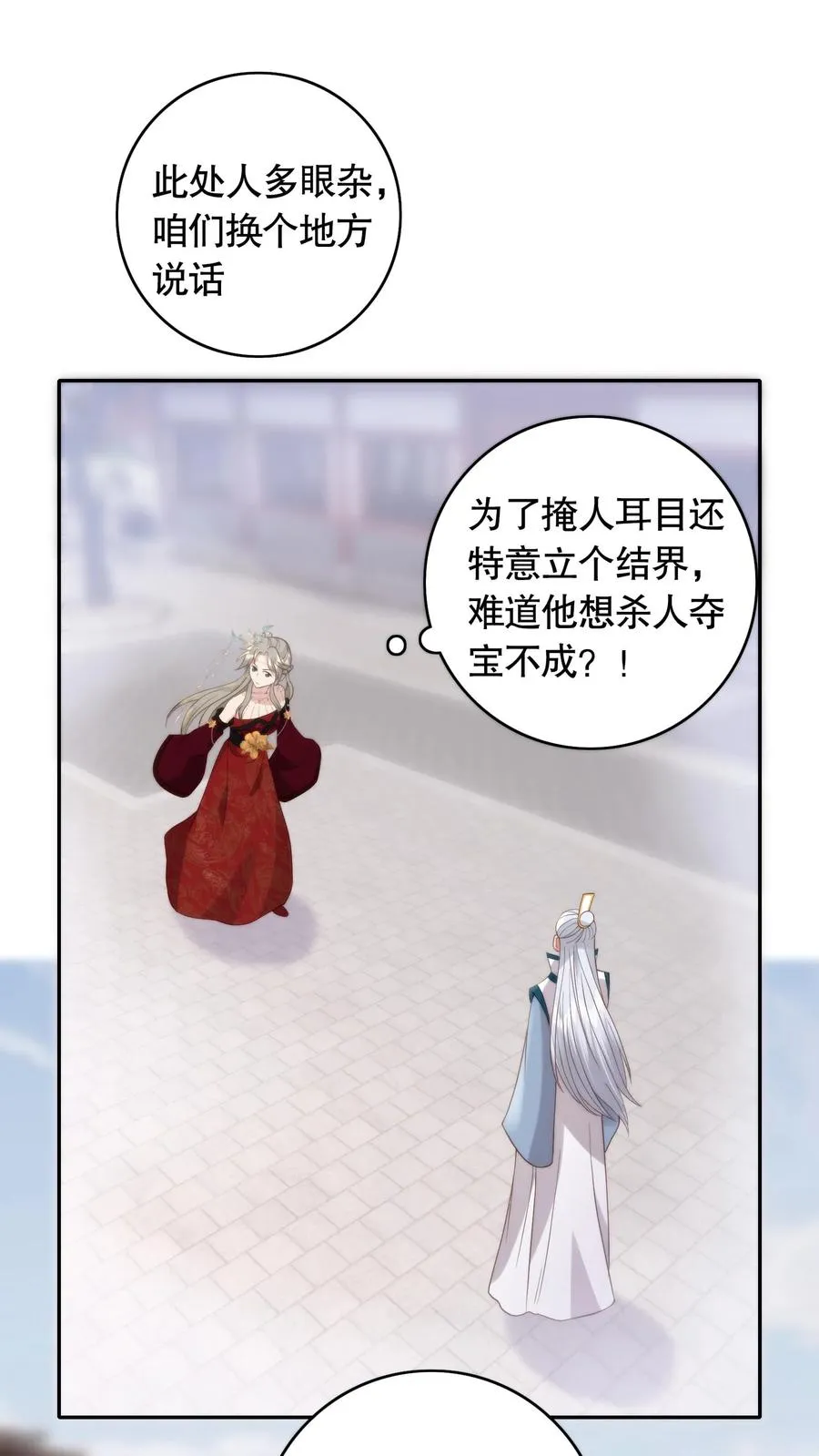 第99话 命与自由1