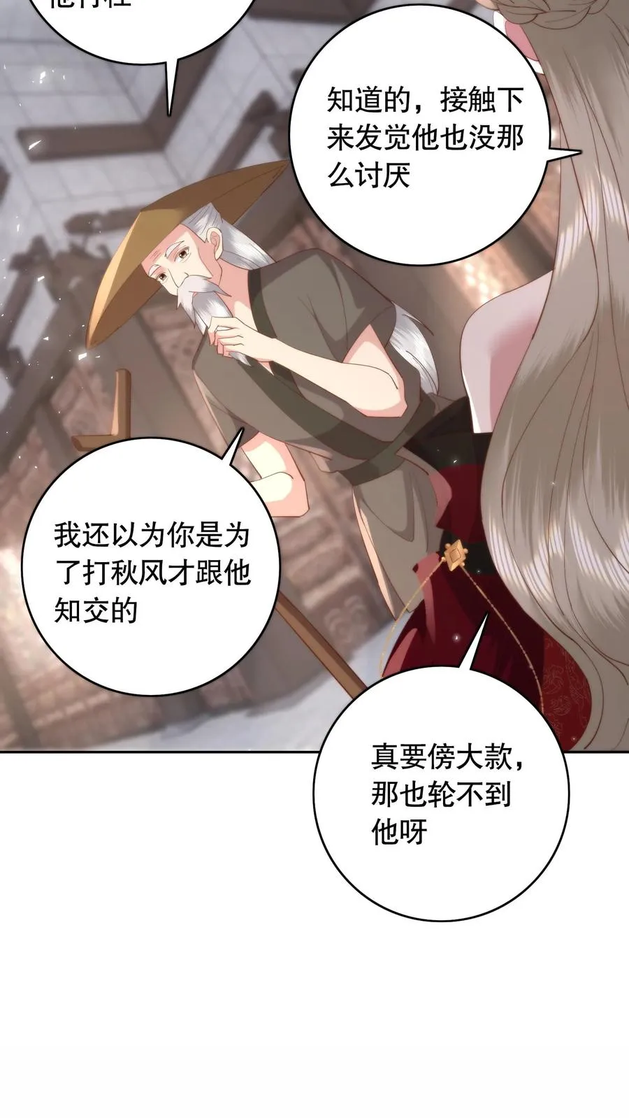 第108话 茶艺比拼15