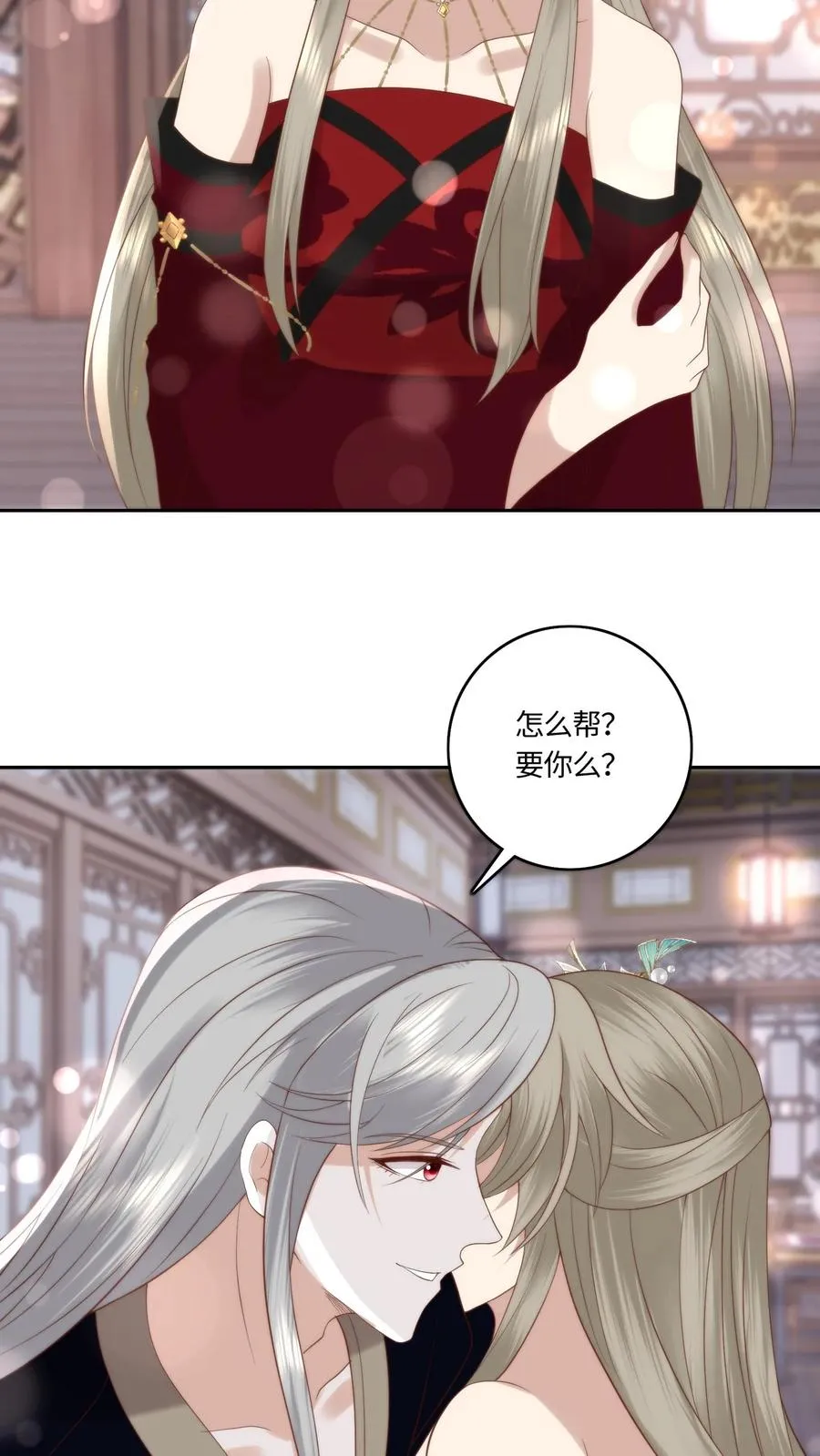 第65话 牛郎魔君21