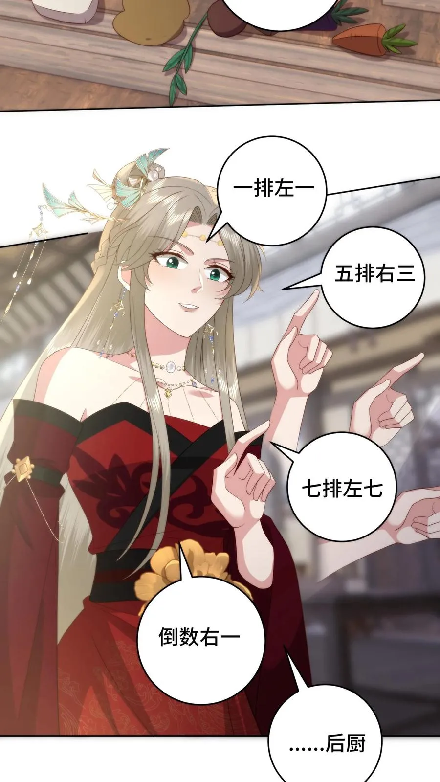 第81话 代子受罚7
