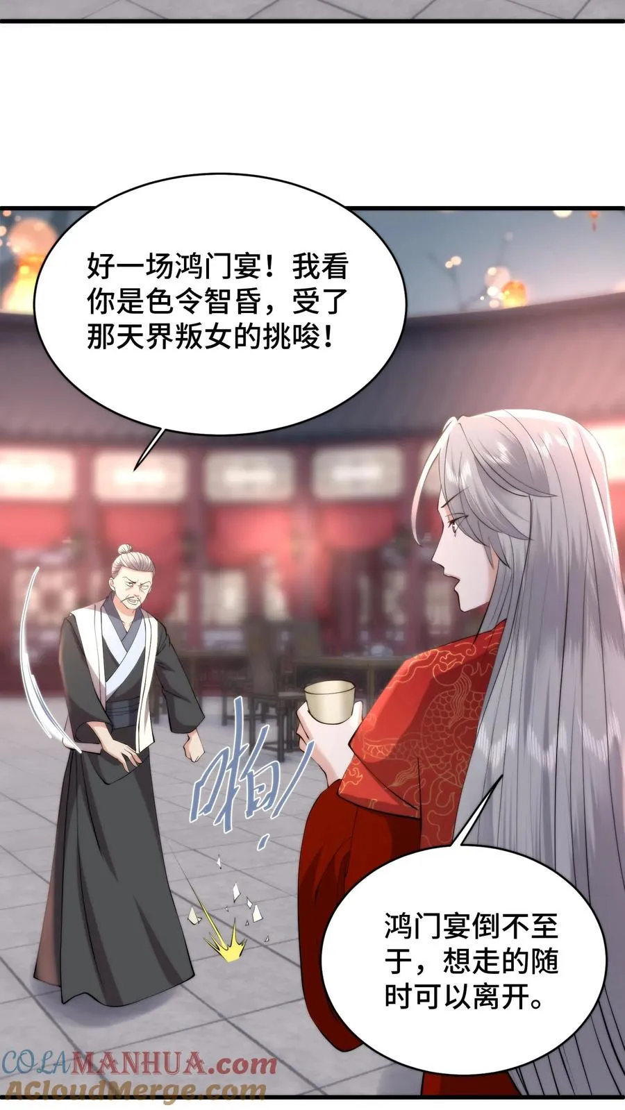 第195话 酒不醉人人自醉16