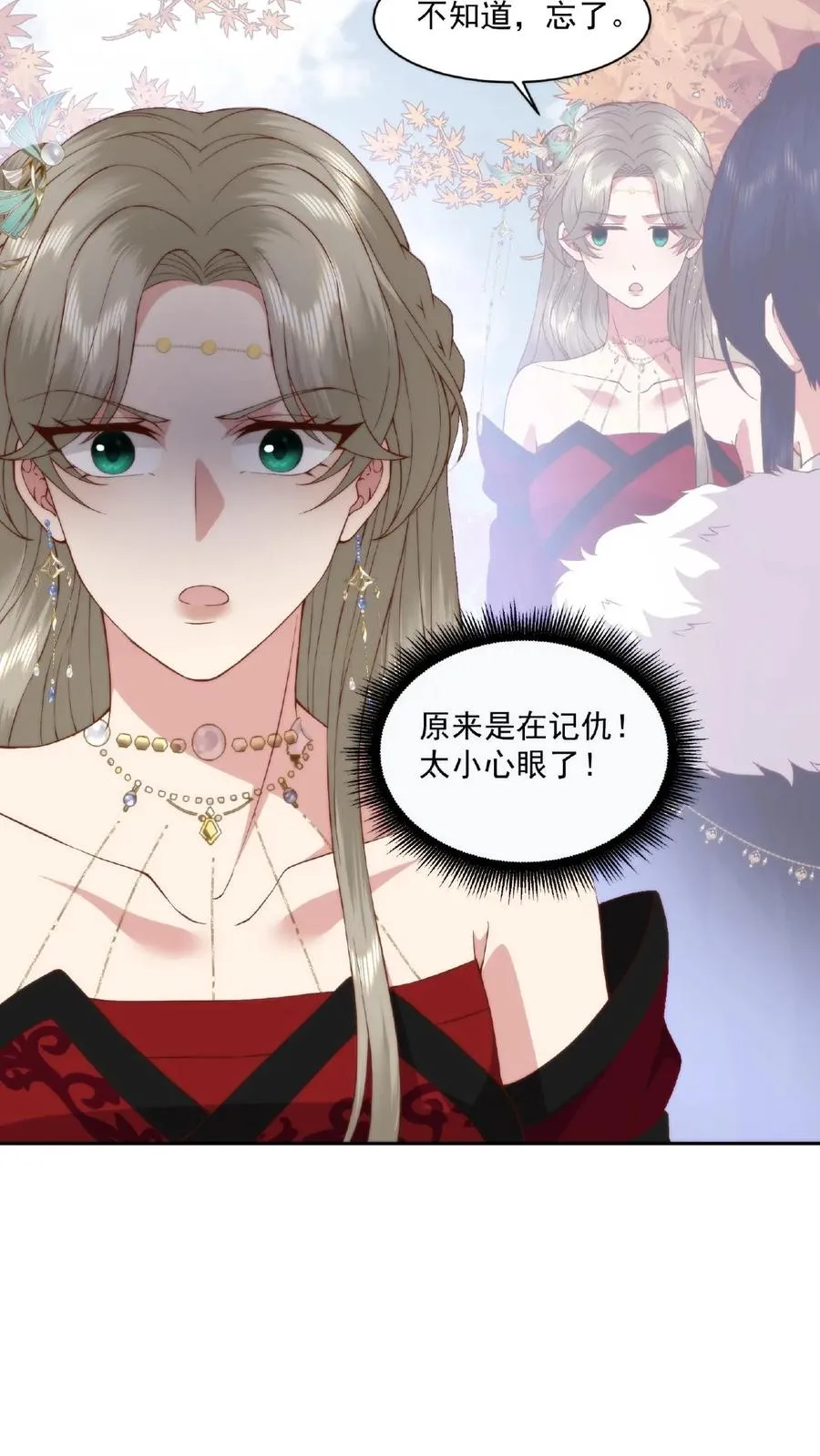 第46话 魔君的吻33