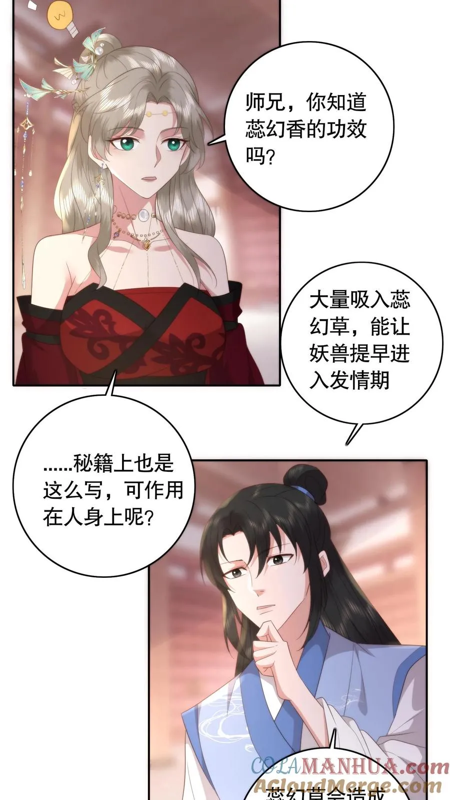 第91话 风云女神20