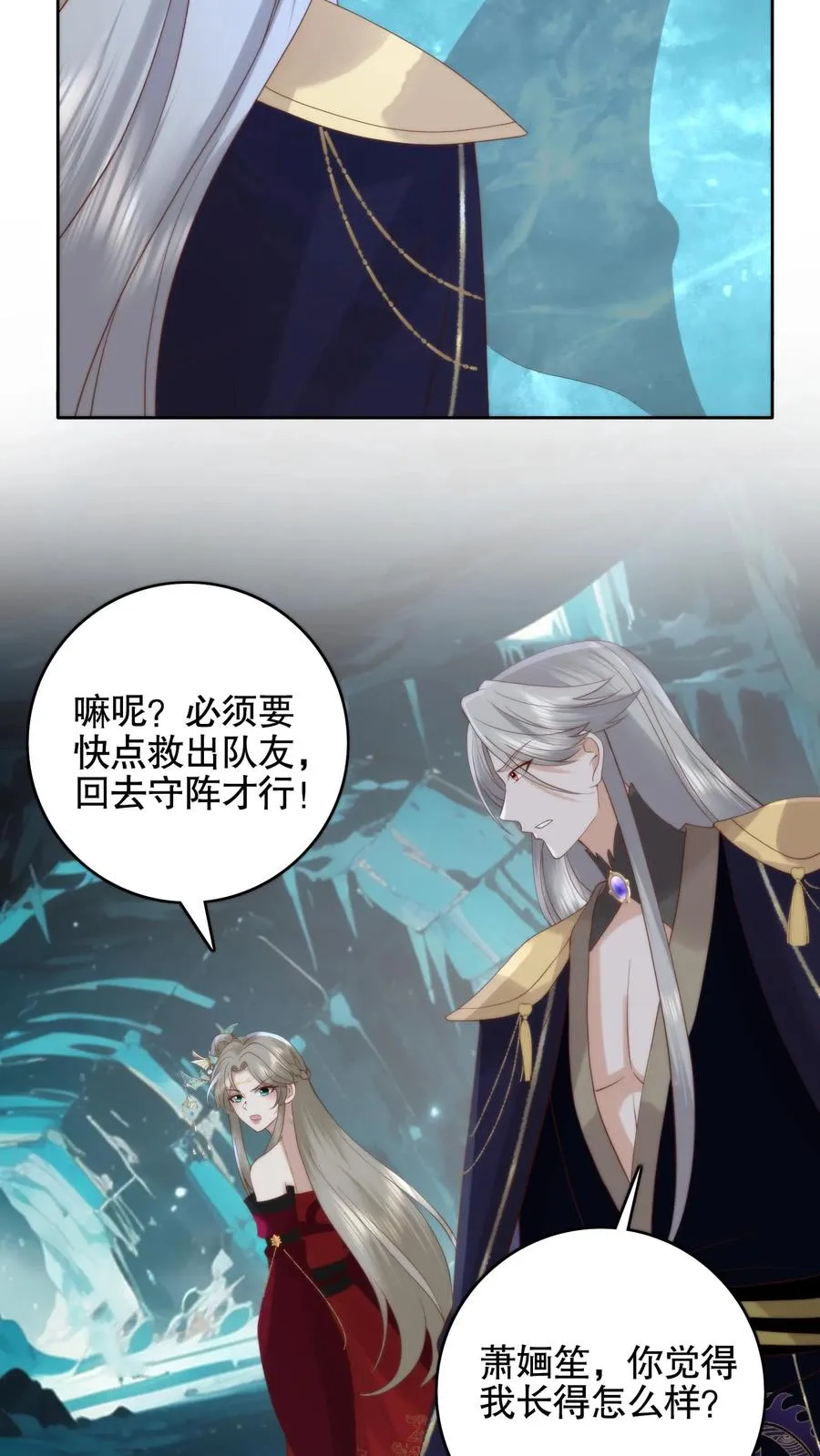 第70话 老头硬了11