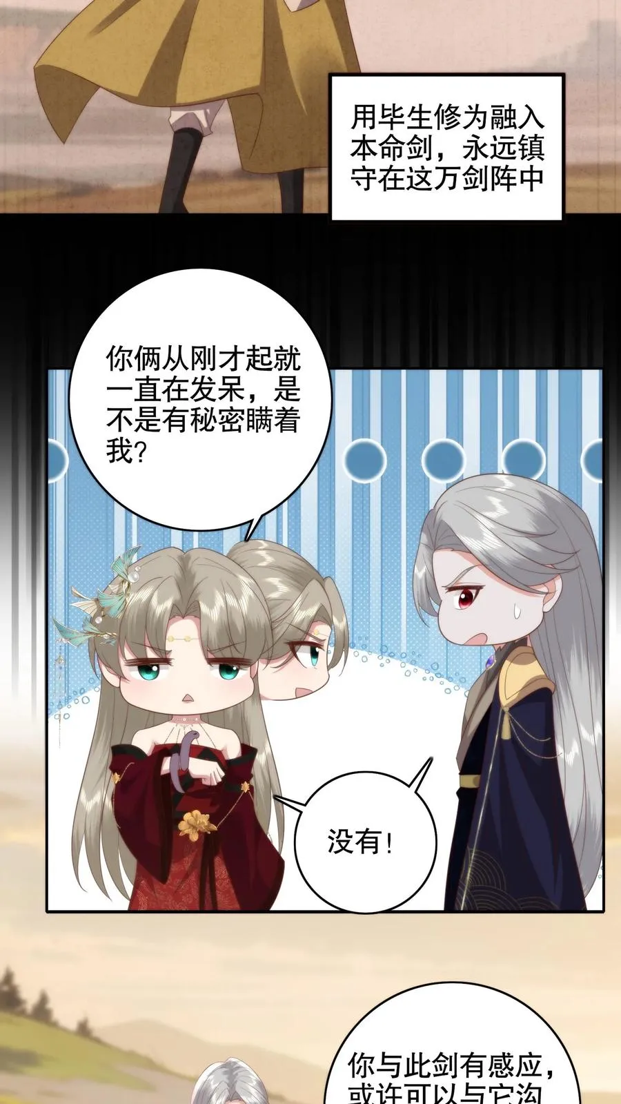 第83话 冥界往事17