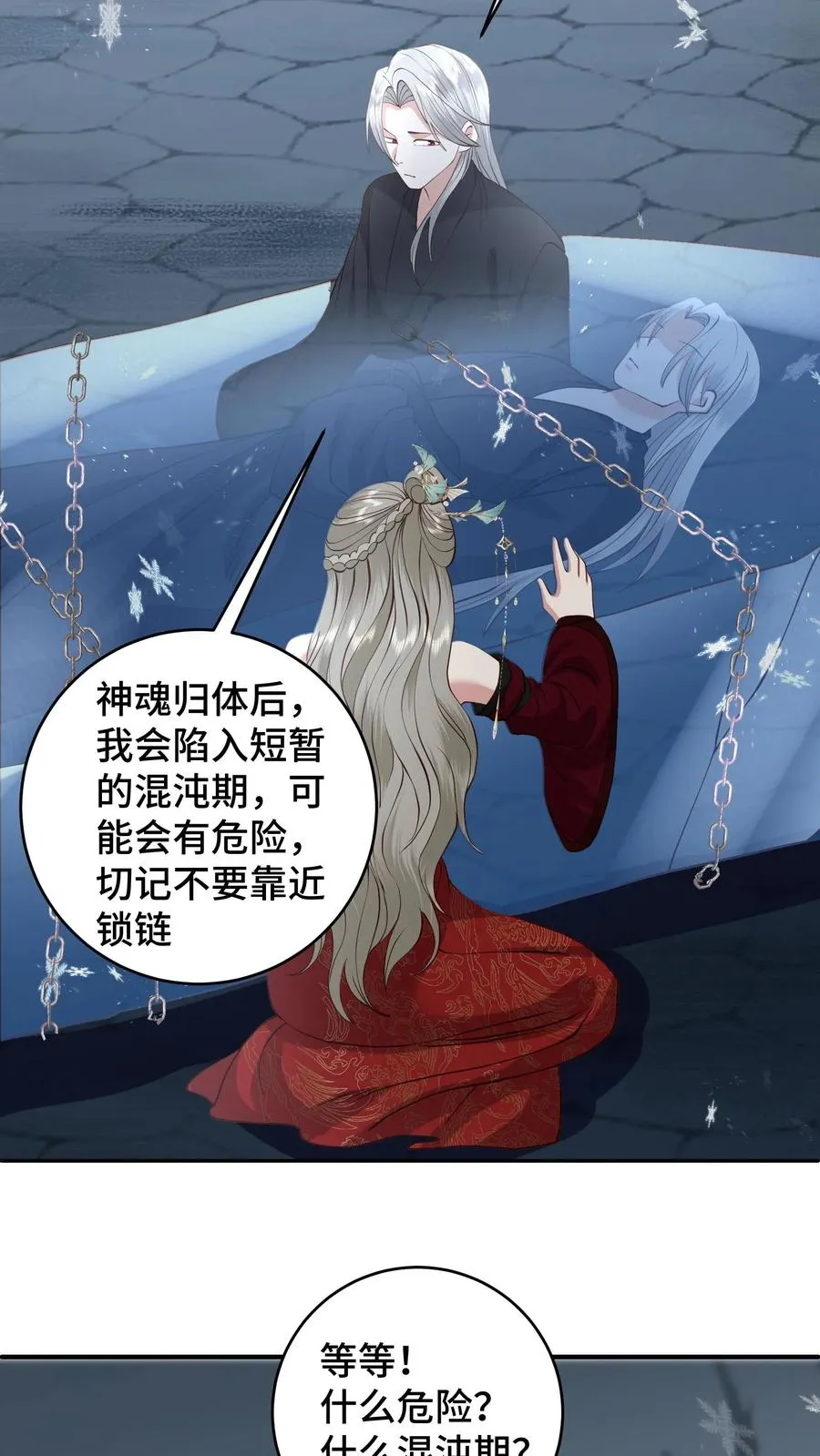 第186话 老张看女婿，越看越来气19