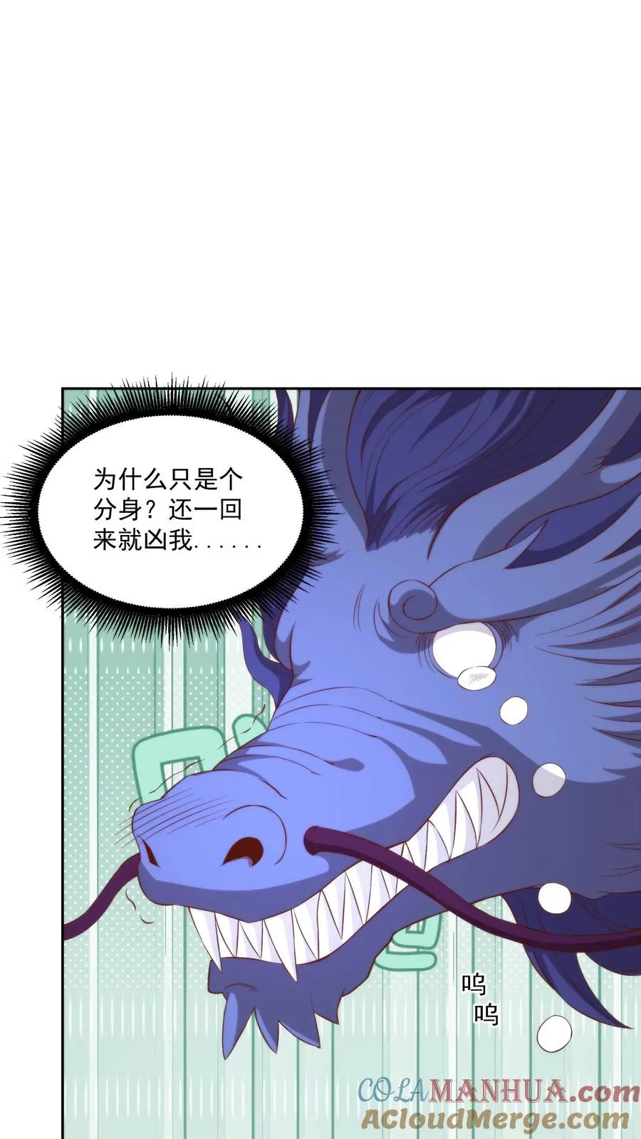 第84话 见色忘义10