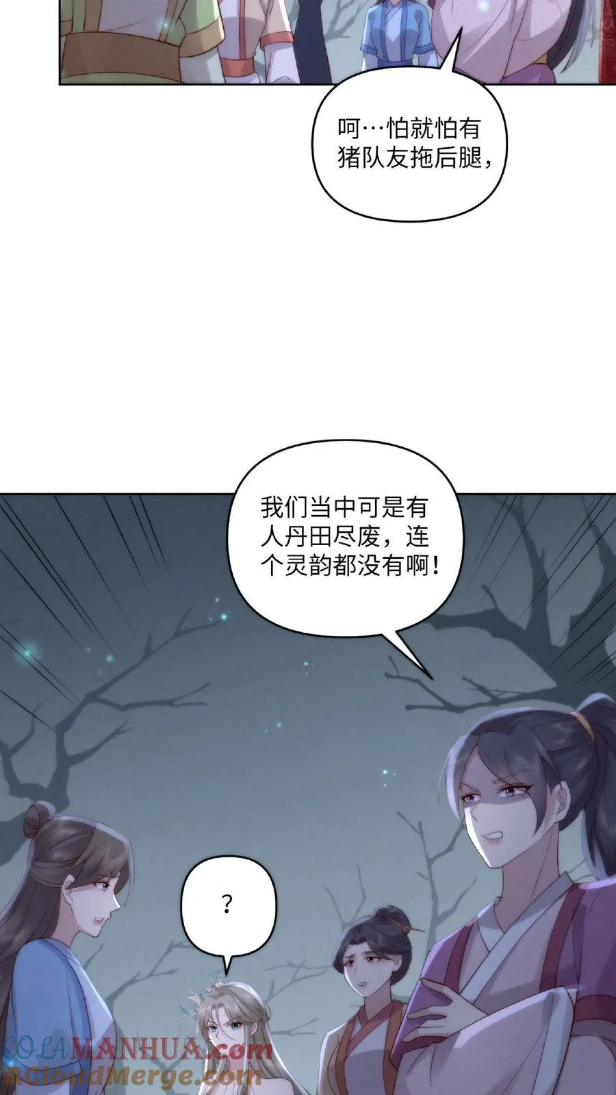 第3话 祭品新娘12