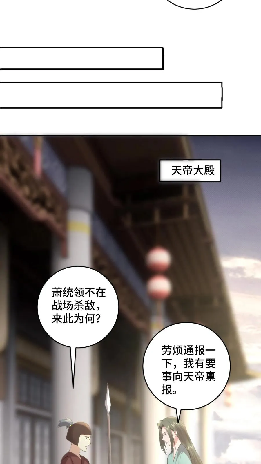 第211话 最后的战役13