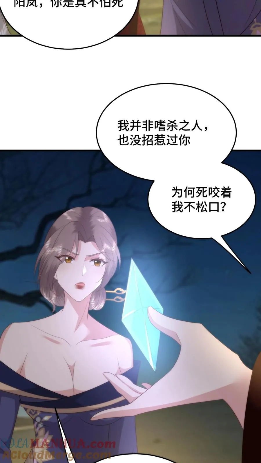 第87话 咬舌自尽16