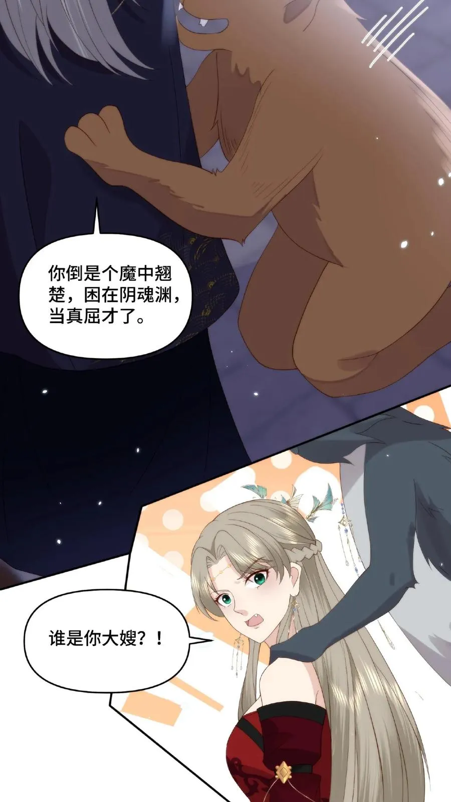 第41话 反治其身9
