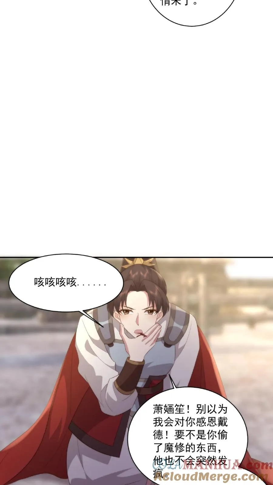 第53话 宋璇作死18