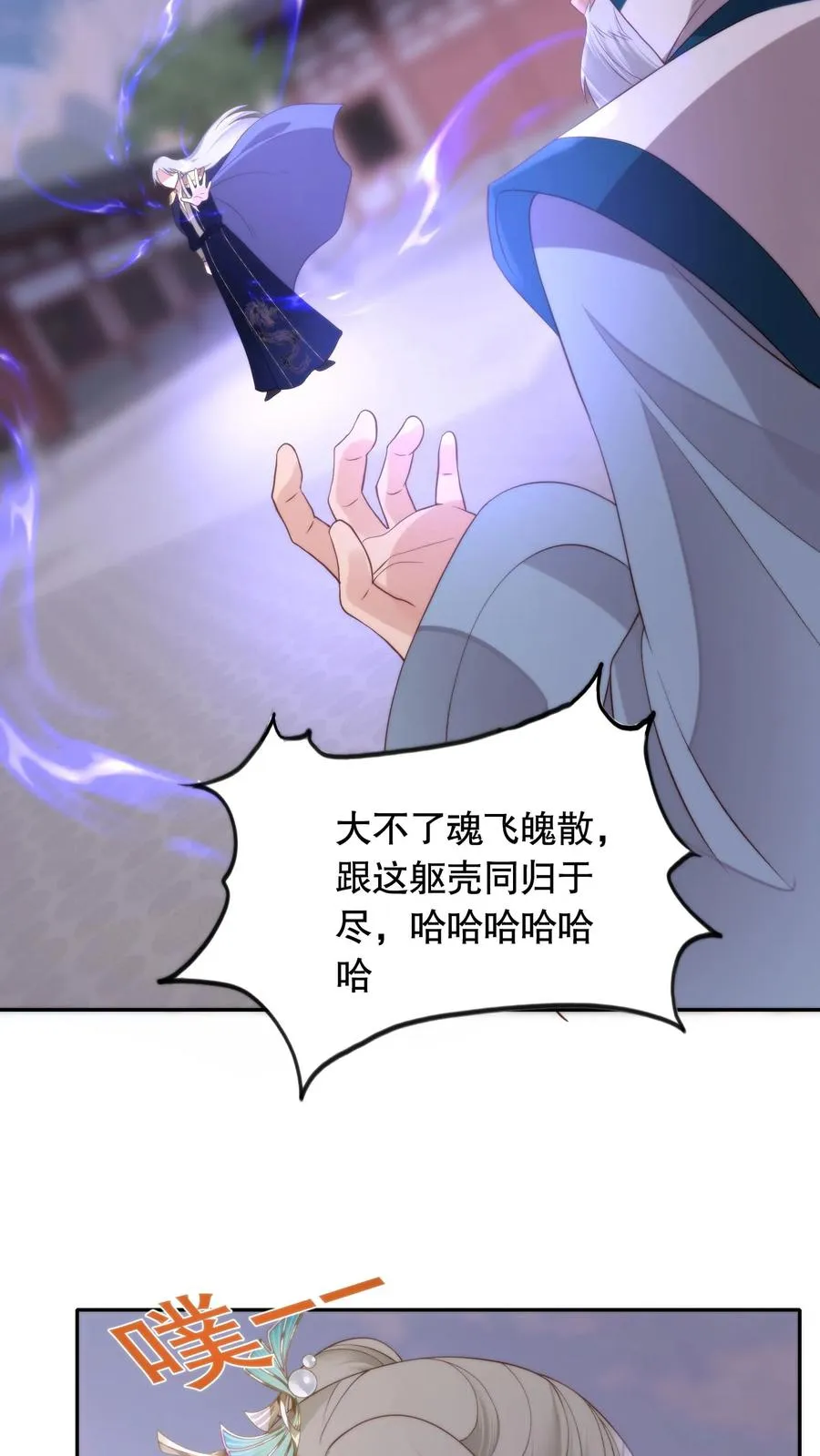 第99话 命与自由15