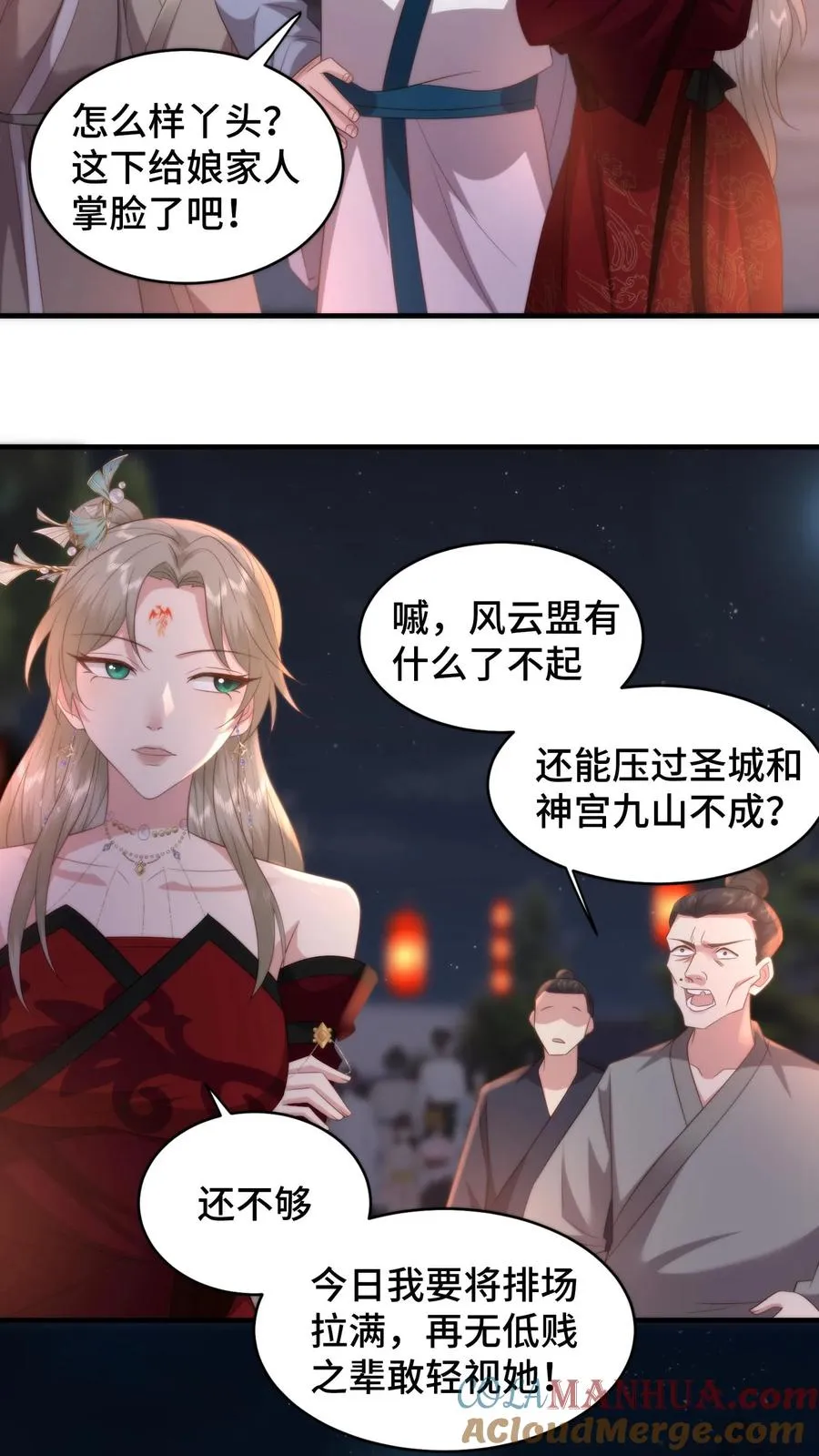第172话 底气十足的娘家人14