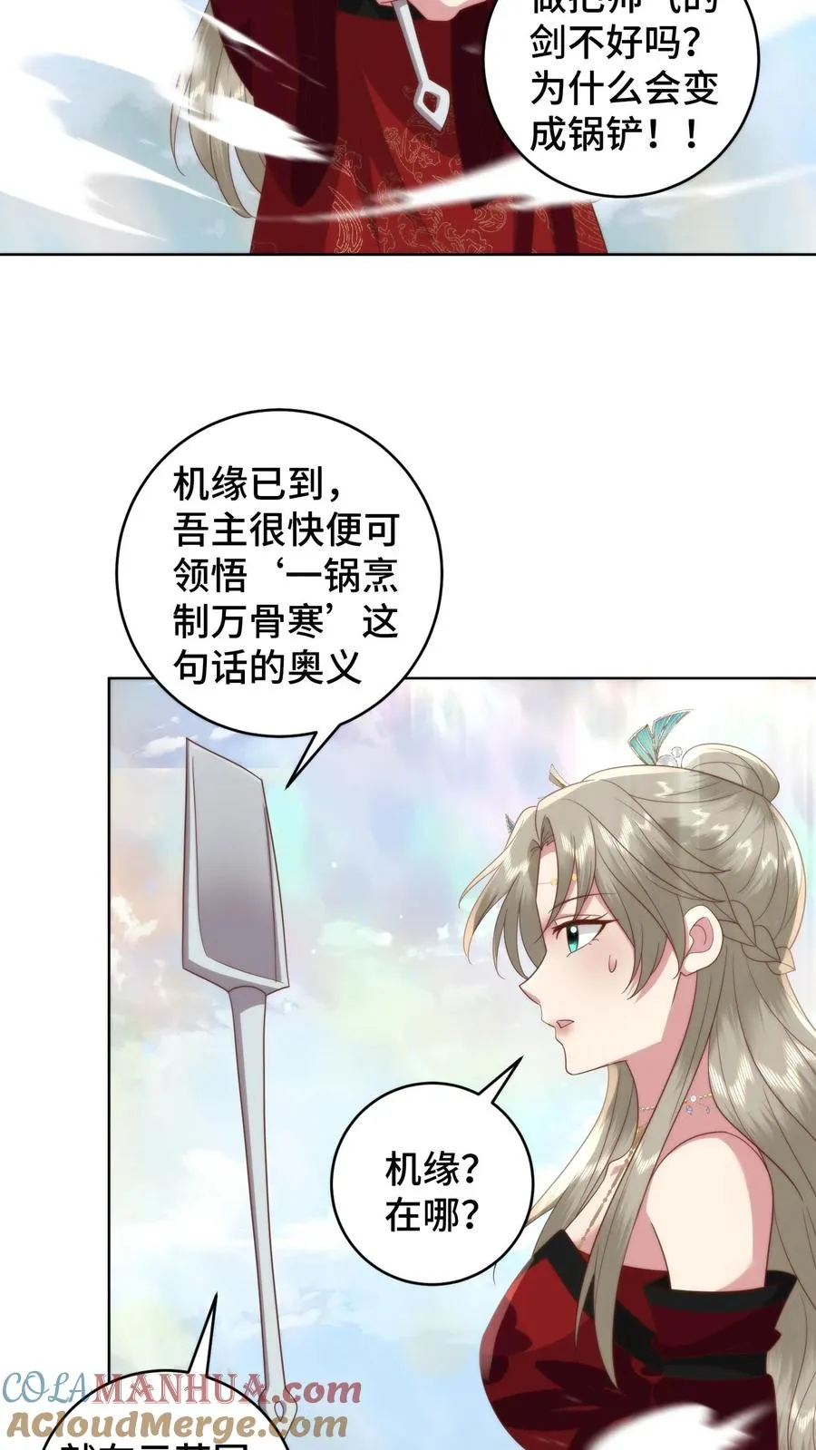 第124话 圣魂棱终极进化体是锅铲？4