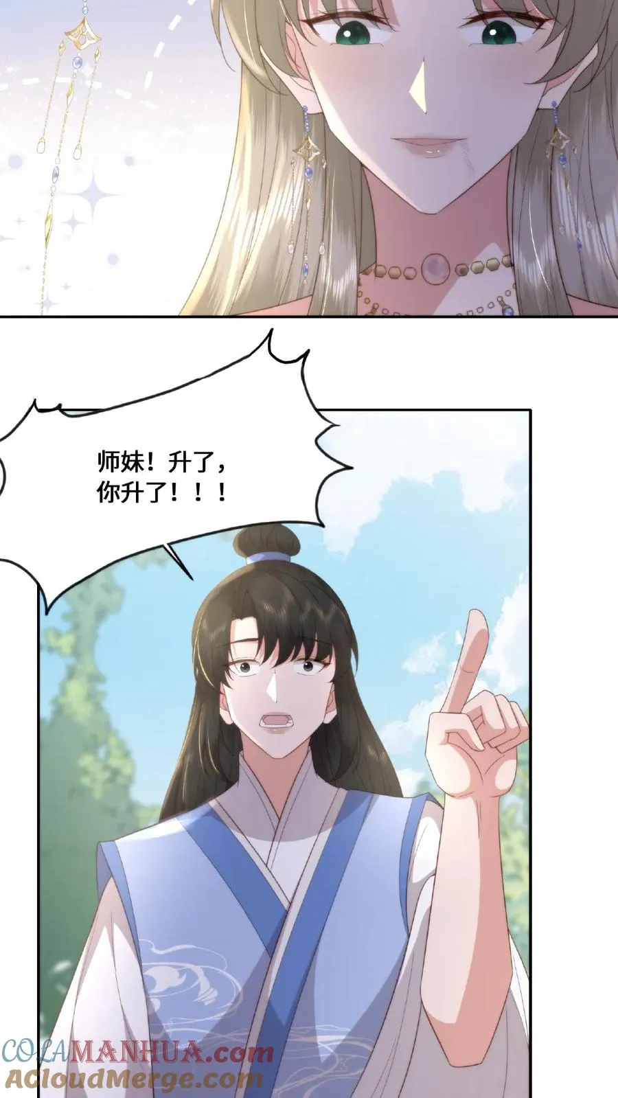 第49话 顿悟升阶18