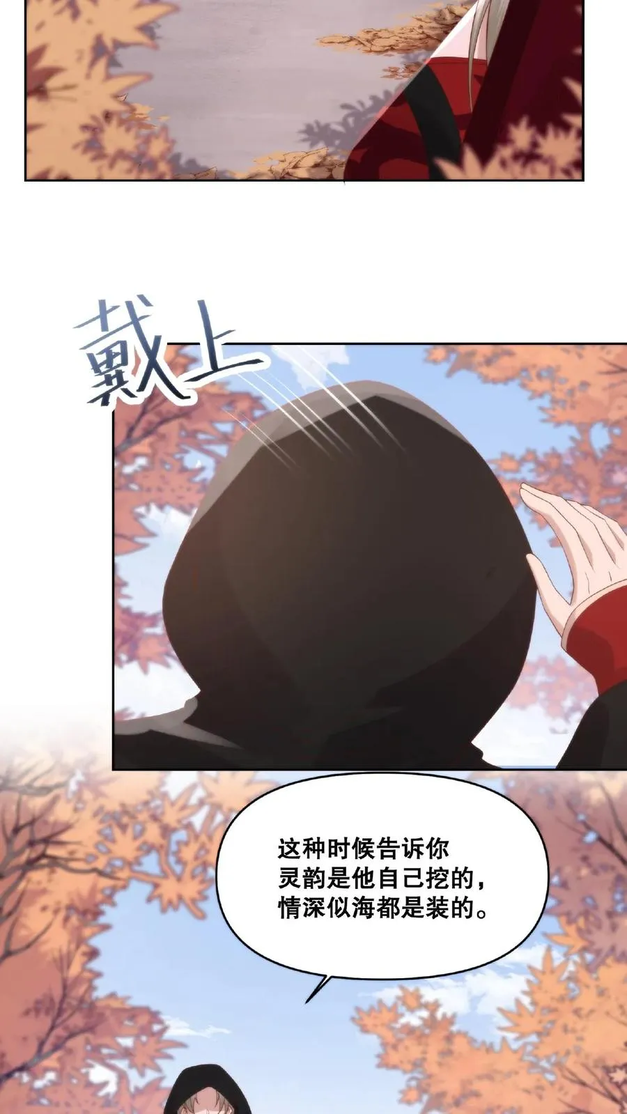 第34话 咎由自取25