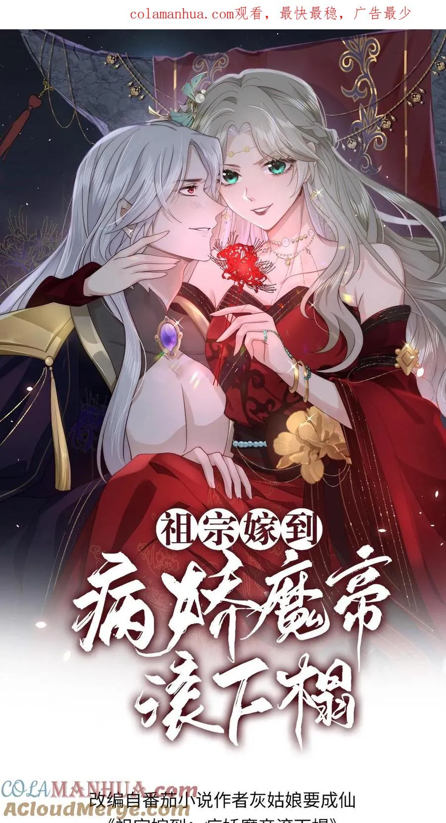 第5话 宠辱不惊0