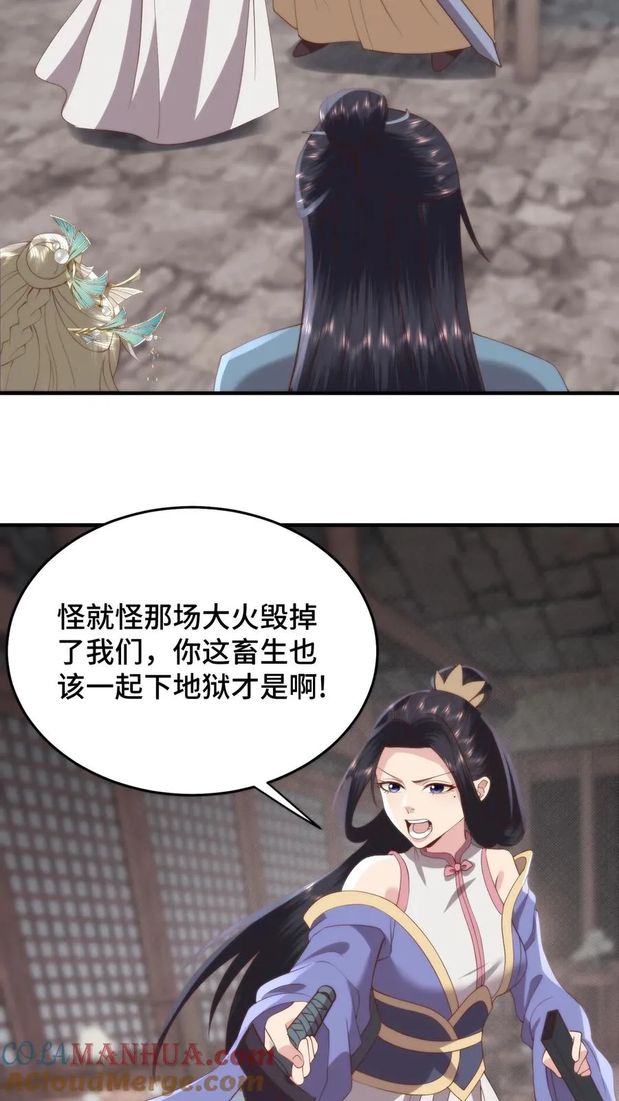 第141话 宋尧心魔入体2