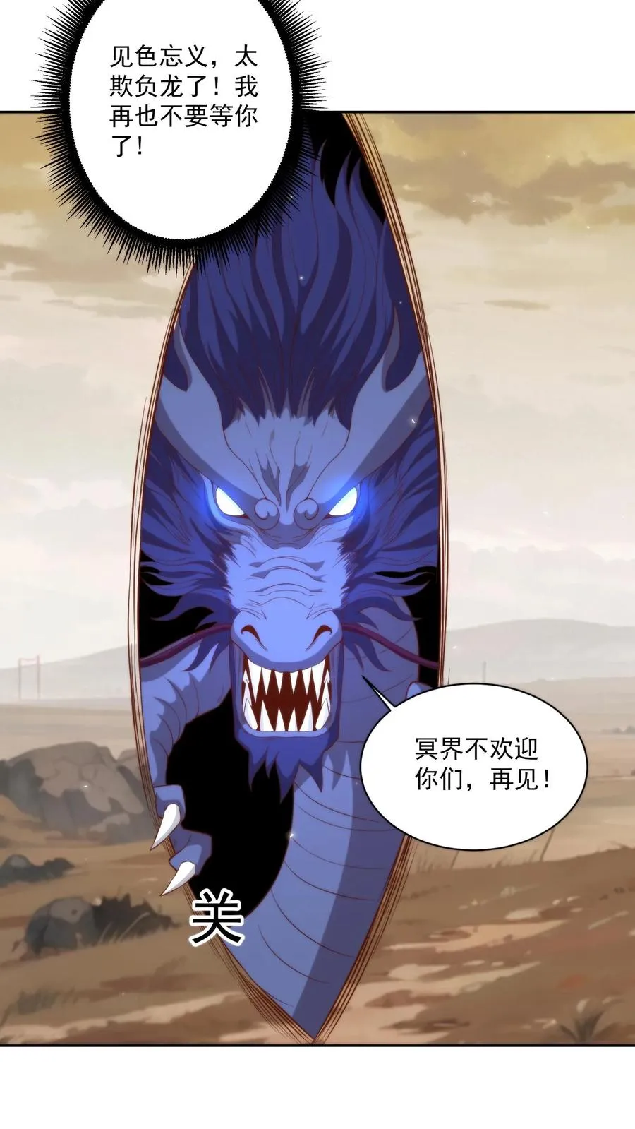 第84话 见色忘义21