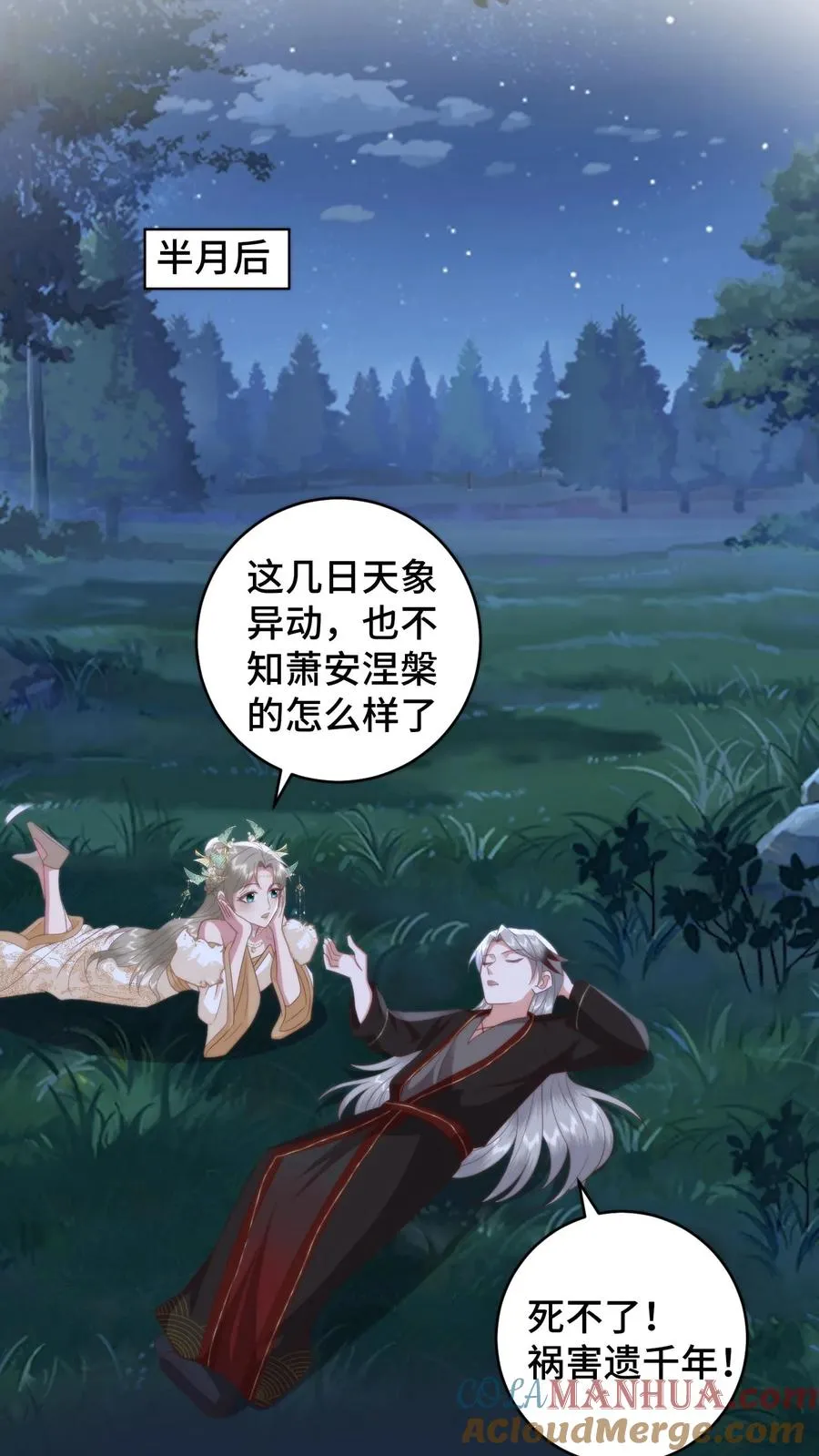 第162话 会吃醋便是喜欢吧14
