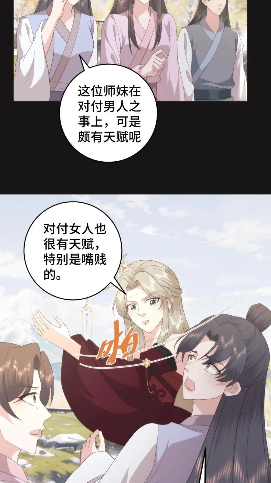第81话 代子受罚13
