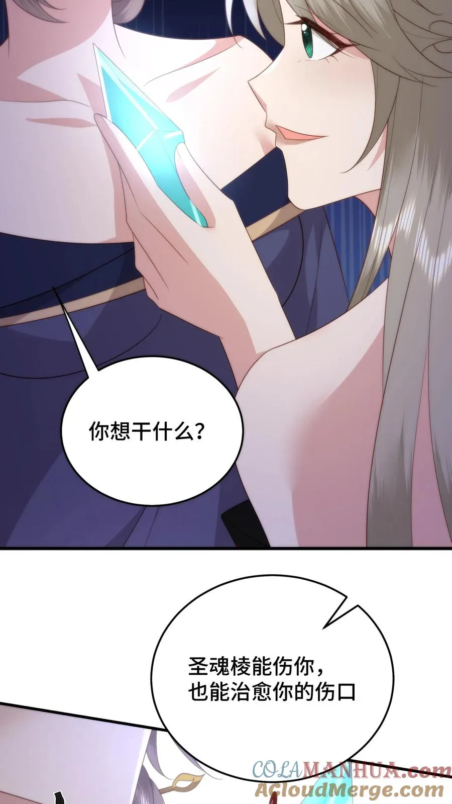 第87话 咬舌自尽18