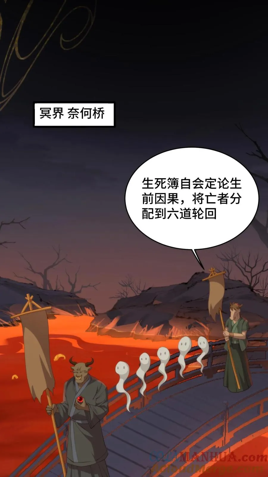 第167话 当年竟真是被谈恹所救？8