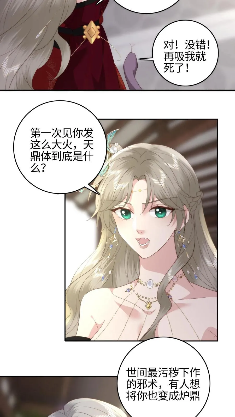 第77话 储灵容器17