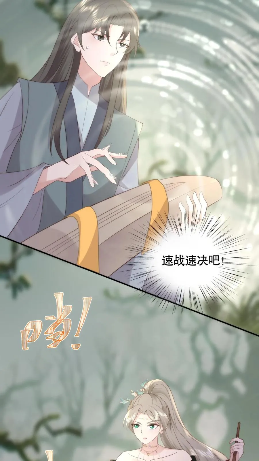 第151话 丹田处养魂的老头竟然是？7