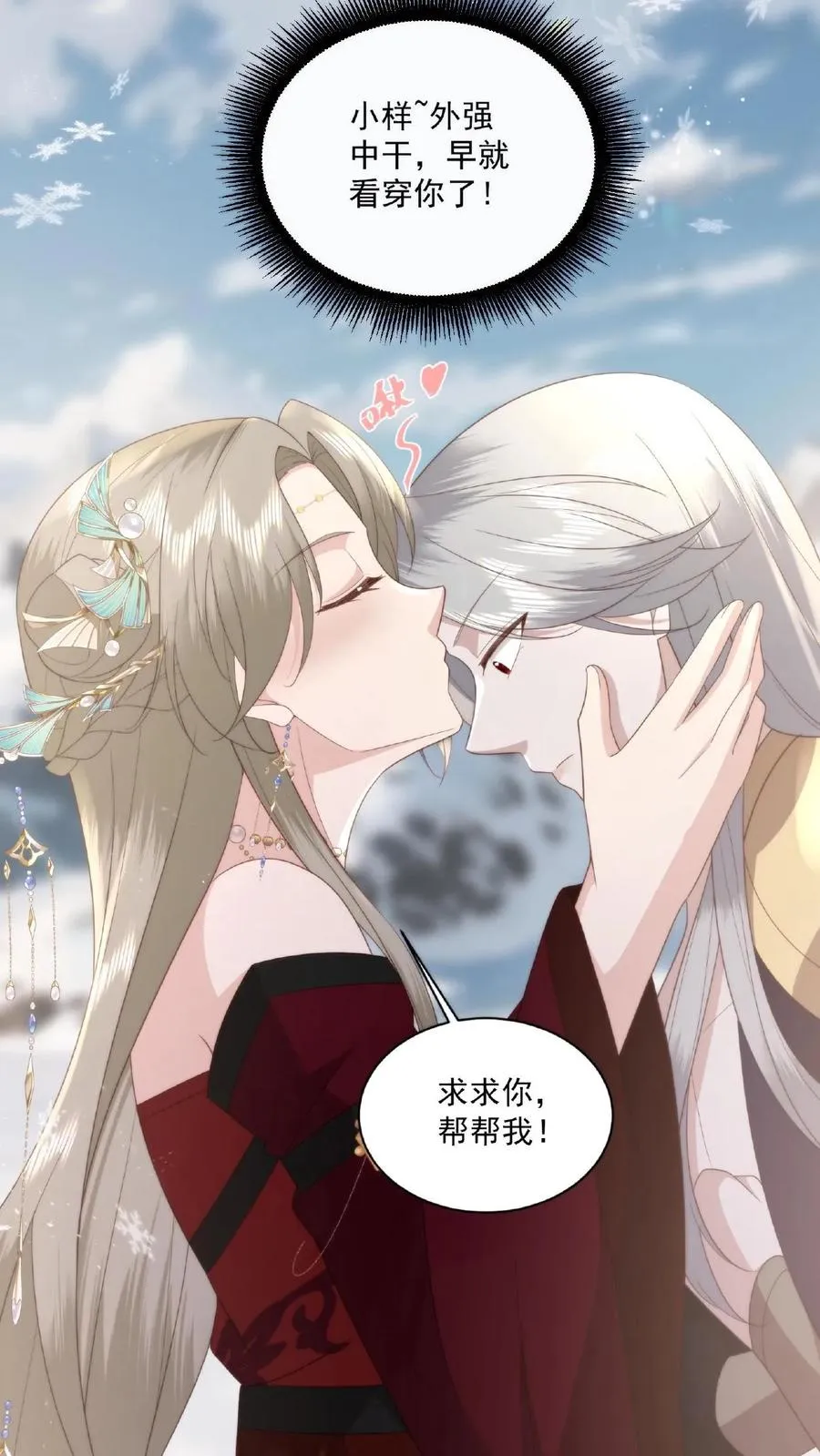 第69话 情窦初开29