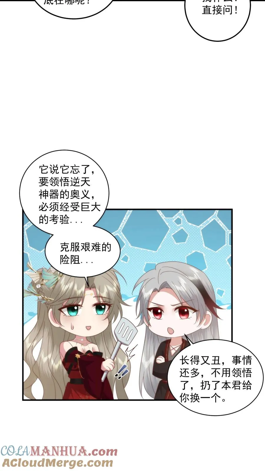 第125话 把小黄书交出来！8